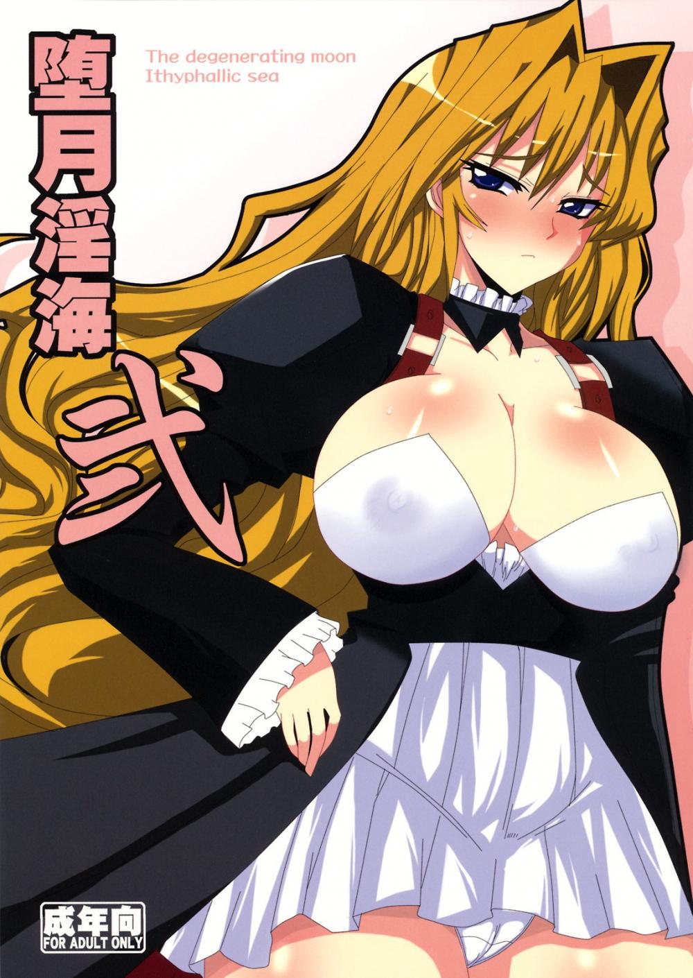 Hentai Manga Comic-Dagatsu Inumi-Chapter 2-1